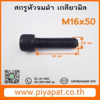 M16x50 รูปโชว์
